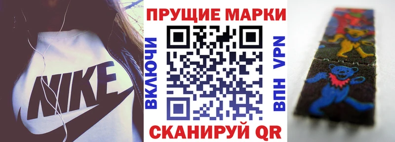 Наркотические марки 1,5мг  Купить где  Муравленко 
